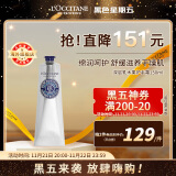 欧舒丹（L'OCCITANE）深层乳木果护手霜150ml 25%加强滋润版 官方直售男女士礼物