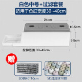 金利佳（Jeneca）鱼缸上置过滤盒子干湿分离过滤槽水族箱顶部循环过滤盒上滤滴流盒 【白色中号滤盒】5D棉+培菌球