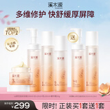 溪木源山茶花洁面水乳面霜护肤品套装敏感肌舒缓补水保湿礼物送女朋友
