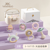 英氏（YEEHOO）手摇铃礼盒0-6个月婴儿玩具新生儿满月礼物牙胶沙锤早教宝宝玩具