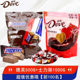 德芙（Dove）巧克力糖果圣诞节礼物送女友老婆喜糖成品喜糖礼盒含婚礼订婚桌糖 原味1斤+花生夹心2斤1500g1袋