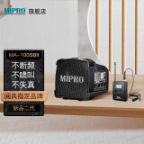 MIPRO咪宝MA-100SBII蓝牙音响户外蓝牙音箱移动便携式小型扩音器带话筒一体宣传喊话器喇叭可充电小蜜蜂 配领夹话筒（二代）