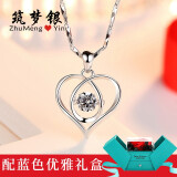 筑梦银（ZhuMengYin）灵动心中有你跳动的心999足银项链女韩版锁骨链情人节礼物送女友 心中有你项链可刻字+优雅礼盒