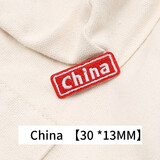 纬度 自粘中国徽章布贴刺绣衣服鞋子包包装饰衣服补破洞补丁贴贴布贴 China【自粘,直接粘贴即可】