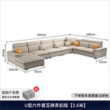 锦临现代可拆洗科技布艺2025新款沙发组合简约小户型客厅猫抓皮乳胶 U型六件套/互换贵妃3.6米 麻布-海绵座包