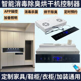 智米乐智能消毒鞋柜精灵内嵌式除臭杀菌烘干防潮香熏衣柜护理机定制家具 黑分体 (WF版) 带擦鞋机