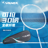 VILNEX瓦内克羽毛球拍进攻均衡之刃全碳素超轻高磅初学耐打进攻型球拍 均衡之刃 科技蓝4U 可拉30磅 【已穿线】