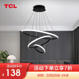 TCL 照明 客厅吊灯卧室餐厅吊灯书房北欧后现代简卧室餐厅灯餐厅灯 三环黑-41W中性光