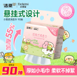 洁柔悬挂式一次性洗脸巾 小鹦鹉干湿两用90抽*单提棉柔洁面巾母婴可用