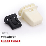 优士（USGM）雪佛兰科鲁兹后排座椅卡扣迈锐宝别克新君威君越英朗后座垫卡子 座椅卡扣单个