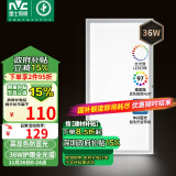 雷士（NVC）厨房灯 led集成吊顶厨卫灯吸顶灯铝扣板卫生间平板灯全光谱面板灯