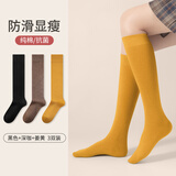 恒源祥女长筒袜纯棉抗菌防臭日系半截小腿袜运动压力及膝微压显瘦jk袜子