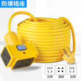 嘉博森电动车充电延长线防雨防水插排地拖插座10米20米30米插板带线长线 25米/2*2.5平方[防爆防摔款]