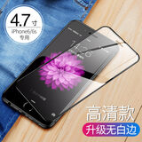 驰典 苹果6P钢化膜iphone6plus全屏防摔包边6SP护眼抗蓝光高清防指纹刚化膜手机贴膜 6/6S 4.7黑色【全屏大视窗】高清【3片装】