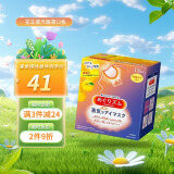 花王（KAO）日本进口美舒律蒸汽眼罩热敷眼疲劳睡眠眼贴12片装 柚子清香型
