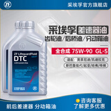 采埃孚（ZF）适用于宝马奥迪奔驰前后桥差速器齿轮油分动箱油 全合成 DTC 1升*2 差速器/分动箱油