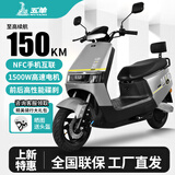 五羊【官方正品】2025款电动摩托车NFC解锁大功率电动车俩轮代步电摩男女时尚电动踏板车 星球灰/1500W极速版/前后双碟 72V35A黑金石墨烯电池