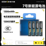 斯丹德【罗永浩推荐】新能源7号AAA锂电池1.5V大容量1300mWh充电电池4粒摇控器玩具话筒血压计