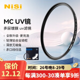 耐司（NiSi）MC UV 39mm UV镜 双面多层镀膜无暗角 单反uv镜 保护镜 单反滤镜 滤光镜 佳能尼康相机滤镜