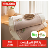 京东京造决决枕100%全决明子枕头枕芯成人颈椎枕花草荞麦枕6kg真材填充