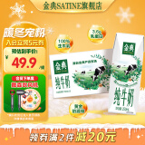 金典（SATINE）纯牛奶 250ml纯牛奶 早餐伴侣 牛奶整箱送礼 金典纯牛奶250ml*16盒/箱