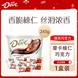 德芙巧克力碗装243g分享装休闲零食儿童糖果下午茶生日节日礼物送女友 德芙摩卡榛仁S碗装243g