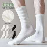 伦洛弗白色袜子男士长筒袜秋冬季双纱纯色棉吸汗黑色运动中筒袜 长筒-本白4双 男士【39-44码】
