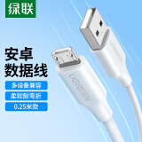 绿联 安卓数据线MicroUSB快充电源线2A充电器线通用华为小米vivo荣耀oppo三星手机充电宝短线0.25米