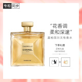 香奈儿（Chanel）嘉柏丽尔天性香水50ml 礼盒装花香调 生日礼物送女友送老婆