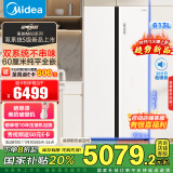 美的（Midea）M60系列云朵643对开门双开门超薄纯平全嵌双系统家用电冰箱变频一级国家补贴MR-643WUKGPZE