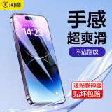 闪魔 适用于苹果14promax钢化膜 iphone14promax手机膜全屏高清抗指纹防刮保护贴膜 【黑色全玻璃|高清抗指纹】 带贴膜神器