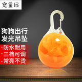 宠星记 宠物 LED狗狗发光吊坠 夜间遛狗灯 夜间防走失遛狗灯 橙色