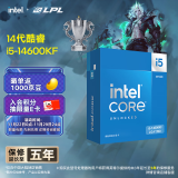 英特尔(Intel) i5-14600KF 酷睿14代 处理器 14核20线程 睿频至高可达5.3Ghz 24M三级缓存 台式机盒装CPU