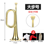 白龙吟大步号降B冲锋号司号集合号熄灯号配7c省力号嘴纯铜绑绳军号 降B调 常用人群：军人/武警/消防 7c号嘴+配件