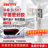 乐泰/loctite SI587 蓝胶平面密封强力胶 工厂设备维护OEM发动机法兰油底壳电机变速箱水泵硅胶/300ml 1支