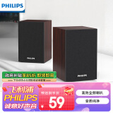 飞利浦（PHILIPS）SPA20蓝牙音箱电脑音响桌面木质小音箱台式usb笔记本音响多媒体重低音家用游戏扩音器