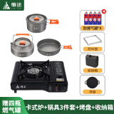 懒途便携式卡式炉户外炉具瓦斯炉野外露营装备防风防爆家用猛火卡磁炉 黑炉+铝具3件套+烤盘+箱+赠4瓶气