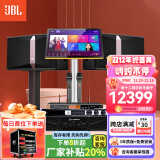 JBL【ki110升级款已售1.9万套】 KI510 KI512家庭ktv音响套装 唱歌全套设备家用点歌机功放会议室音箱 【10吋2音响】专业版（前级效果器+后级功放）