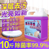 优诺康  家用地板清洁剂拖地清洁剂木地板瓷砖地砖专用清洁液强力去污剂 2500g 2桶 【薰衣草10斤装】