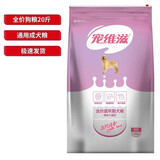 宠维滋 大型成犬狗粮10kg 金毛德牧宠物主粮