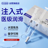 独爱 医级润滑液房事免洗可舔注入式润滑剂男女性润滑油成人私处阴道干涩夫妻情趣用品20支