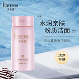 芙尔蔓青春洁颜粉70g氨基酸洁面粉洁肤粉