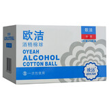 欧洁2盒装】欧洁（OYEAH） 酒精棉球 2只*10袋 独立包装 消毒棉球