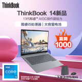 ThinkPad联想ThinkBook 14 13代酷睿+i5/i7商务办公学生游戏娱乐女士轻薄便携笔记本电脑 13代i5-13420H 100%sRGB低蓝光屏 16G内存 512G固态高速4.0 