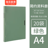 国誉（KOKUYO）一米新纯八孔活页本B5可换替芯A5笔记本学生用外壳可拆卸不硌手本子高颜值复古商务办公记事本日系 【A4资料册·20内袋】绿色