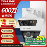 TP-LINK监控摄像头 家用高清防水360度全景全彩双摄枪球一体机网络监控器 无线wifi手机远程 TL-IPC669-A4【600万 标准版】 标配（贈64G卡） 枪球联动，全景+特写双画面