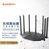 腾达腾达 穿墙无线路由器3/4/6/7天线 WIFi信号增强百兆/千兆5G双频智能家用路由 AC23 双千兆5GHz频段 IPv6