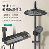 家韵（jiayun） 明装花洒套装增压蓬头浴室家用全铜龙头卫生间淋浴雨喷头 数显航母四挡-黑色方形（暗装）