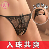 妖儿情趣内衣夫妻刺激高档珍珠内裤女性感纯欲睡衣2025新款性感丁字裤