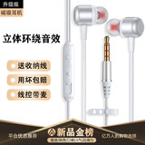 标森有线耳机type-c入耳式降噪手机重低音游戏吃鸡适用苹果vivo小米oppo红米华为荣耀3.5圆孔电脑耳麦 磁吸立体降噪游戏耳机-优雅白
